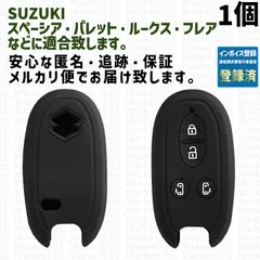工場直売1個 スズキ 日産 キーケース キーカバー ブラック パレット スペーシア スペーシアカスタム ソリオ  ルークス フレアワゴン