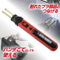 2025年最新】アストロ バンパーの人気アイテム - メルカリ