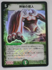 デュエルマスターズ神秘の超人【スーパーレア】 【中古】【代引き不可】のサムネイル