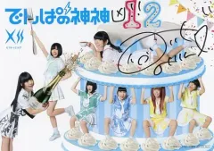 2025年最新】でんぱ組.inc 直筆サインの人気アイテム - メルカリ