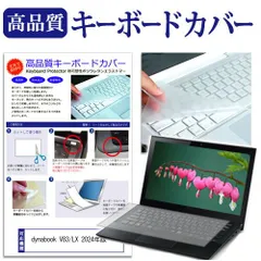 2025年最新】dynabook v83の人気アイテム - メルカリ