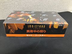 イニストラード:真夜中の狩りコレクター・ブースター 日本語版 未開封