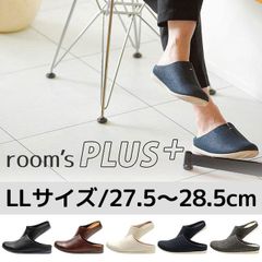 room's PLUS ルームズ プラス スリッパ ルームシューズ LLサイズ 27.5～28.5cm 新品【SP-FR-0103】