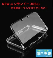 NEW ニンテンドー 3DSLL クリスタル クリア ハード ケース G208