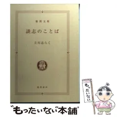 2024年最新】立川談志の人気アイテム - メルカリ