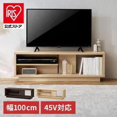 【公式】テレビ台 ローボード 幅100 木製 収納 ラック スリム 45型 おしゃれ 北欧 新生活 OTS-100SR ウォールナット/ブラック ナチュラル アイリスオーヤマ OTS-100SRのサムネイル