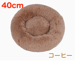 CF40◉残りわずか【犬・猫・人にも】洗える クッションベッド◆コーヒー◆直径40cm 暖かい 寒さ対策 ふわふわ もふもふ 洗える ペットソファ ベッド