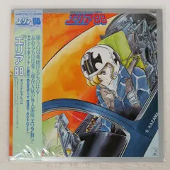 2025年最新】エリア88 cdの人気アイテム - メルカリ