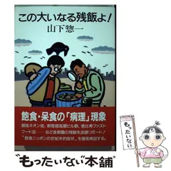 中古】村に吹く風 山下惣一 中古】村に吹く風 山下惣一 Amazon.co.jp: 村に吹く風 : 山下 惣一:
