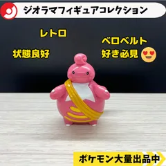 2025年最新】ベロベルト フィギュアの人気アイテム - メルカリ