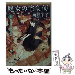 2025年最新】魔女の宅急便カレンダーの人気アイテム - メルカリ
