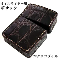 2025年最新】zippo クロコダイルの人気アイテム - メルカリ