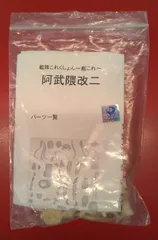 2025年最新】ガレージキット艦これの人気アイテム - メルカリ