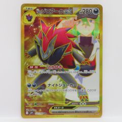 Nのゾロアークex UR PSA10 PSA10鑑定済〕Nのゾロアークex【UR】{131/100} - カードラッシュ[ポケモン]