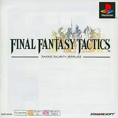 PS-ファイナルファンタジー タクティクス PS one Books
