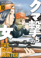 クマ撃ちの女 全巻 セット 初版 1〜14巻 ポストカード付 クマ撃ちの女 全巻 セット 初版 1〜14巻 ポストカード付