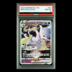 2025年最新】ミュウツー psa10の人気アイテム - メルカリ
