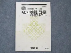 2024年最新】倫理テキストの人気アイテム - メルカリ