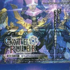 ゲートルーラー　ブースター第一弾　2box 2020-11-03-640x360.png
