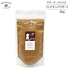 マグーズスパイス シナモンパウダー(けいひ) cinnamon 80g　 Ayurvedic maguu's life / スパイス シナモン 粉末のサムネイル