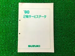 2026年最新】サービスマニュアル GSXの人気アイテム - メルカリ