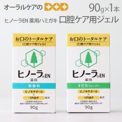 ヒノーラEN 薬用ハミガキ 口腔ケア用ジェル 医薬部外品 90g 1本 イーエヌ大塚製薬【発泡剤無配合】