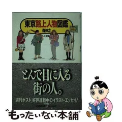 2024年最新】森伸之の人気アイテム - メルカリ