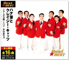 2025年最新】クレージーキャッツの人気アイテム - メルカリ