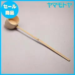 【特売】Yoseka 茶道具/柄杓 茶道 専用 竹製 お手前用 お点前用 茶道 茶道具 柄杓 茶器 茶碗用 柄杓 抹茶茶道専 風炉用柄杓 1個 柄の長さ34cm （L）