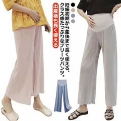マタニティ パンツ リブパンツ 裾セルフカット可 ワイド 産前産後兼用 接触冷感 涼感 冷感 マタニティウェア ズボン ボトム 体型カバー ゆったり リラックス 臨月 妊婦 妊娠 ルームウェア オフィ#goudoudou6771