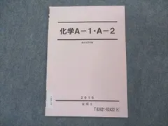 2024年最新】一般化学、の人気アイテム - メルカリ