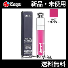 アディクト リップ マキシマイザー #007 ラズベリー 6ml メール便対応