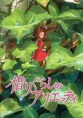 借りぐらしのアリエッティ DVD 71suWZs-IYL._AC_SY200_QL15_.jpg