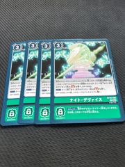 ナイト•デヴァイス