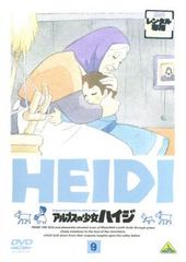 アルプスの少女ハイジ 9【アニメ 中古 DVD】レンタル落ち