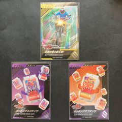 ガンバレジェンズ SR / CP 仮面ライダーZX & J & シン 3枚セット