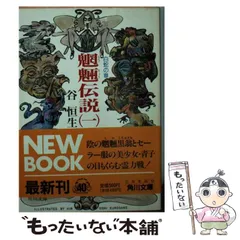 2026年最新】魍魎伝説3の人気アイテム - メルカリ