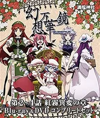 2025年最新】幻想万華鏡 blu-rayの人気アイテム - メルカリ