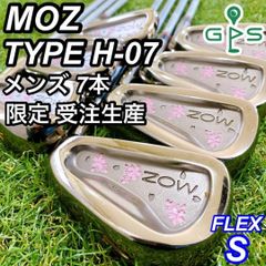 美品 激レア KENMOTSU MOZ TYPE H-07 メンズアイアン 7本