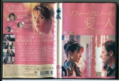 ソフィー・マルソーの愛人〈ラマン〉 [DVD] 6g7v4d0 Amazon.co.jp: ソフィー・マルソーの愛人（ラマン） [レンタル