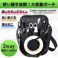 ウエストポーチ 仕事用 ナースポーチ 女性 レディース 男性 メンズ 防水 黒色 ブラック 小さい 小さめ 看護 介護士  医療 おしゃれ ポケット