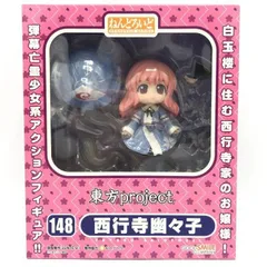 2025年最新】ねんどろいど 西行寺幽々子の人気アイテム - メルカリ