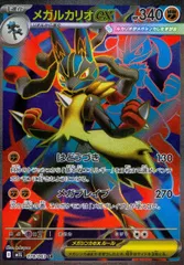 2026年最新】メガルカリオex srの人気アイテム - メルカリ