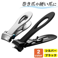 足用 爪切り ニッパー より 使いやすい 奥まで入る つめきり 手 足 指 親指 巻き爪 二枚爪 厚い爪 肥厚爪 分厚い爪 硬い爪 白癬 水虫 ジェルネイル 切れる 力のいらない 高齢者 介護用 つめ切り 簡単 ネイルケア よく切れる 足指 ツメキリ
