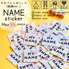 【オーダーお名前フレークシール】♡おべんとばこ♡①防水耐水シール*カット済み*お名前シール*名前シール*なまえシール*防水*耐水*カット不要*男の子*女の子*たべもの*食べ物*お弁当*お弁当箱*入園*入学*保育園*幼稚園*子供