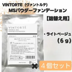 ✦人気商品✦ 【ラスト1点】 ヴァントルテ ミネラルシルクパウダーファンデーション 【SPF25 / PA++】 詰替 ライトベージュ LB 【6g】 × ４個セット 美肌 毛穴カバー 紫外線ケア 肌荒れ 化粧崩れ ナチュラル クレンジング不要 まとめ売り