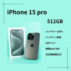 iPhone15Pro 512GB SIMフリー 美品 バッテリー90% 2025年最新】iPhone 15 Pro 512gbの人気アイテム - メルカリ