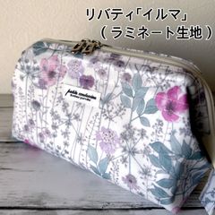 リバティ　母の日　贈り物　プレゼント　「イルマ」　ワイヤーポーチ　コスメポーチ　両開きファスナー　ラミネート生地　ハンドメイド　母の日