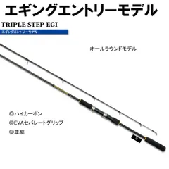 2025年最新】プロ トラスト エギング ロッドの人気アイテム - メルカリ