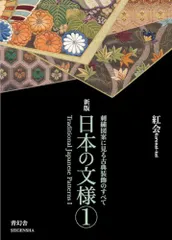 【希少品】日本の刺繍＋11・12巻セット　京都書院刊 日本刺繍 紅会・繍の精華｜青幻舎 SEIGENSHA Art Publishing, Inc.